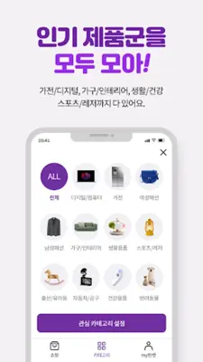 반품마켓 android App screenshot 3