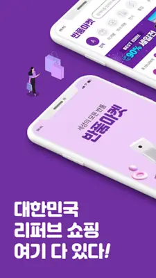 반품마켓 android App screenshot 6